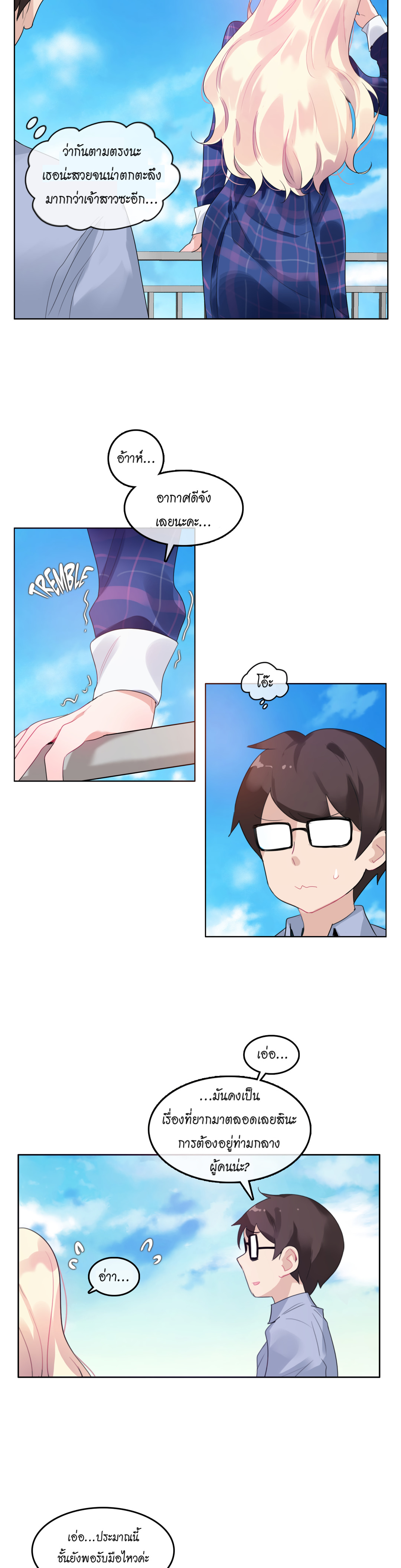 A Pervert’s Daily Life บันทึกประจำวันของยัยโรคจิต – A Pervert’s Daily Life บันทึกประจำวันของยัยโรคจิต – ตอนที่ 43 หน้า 2