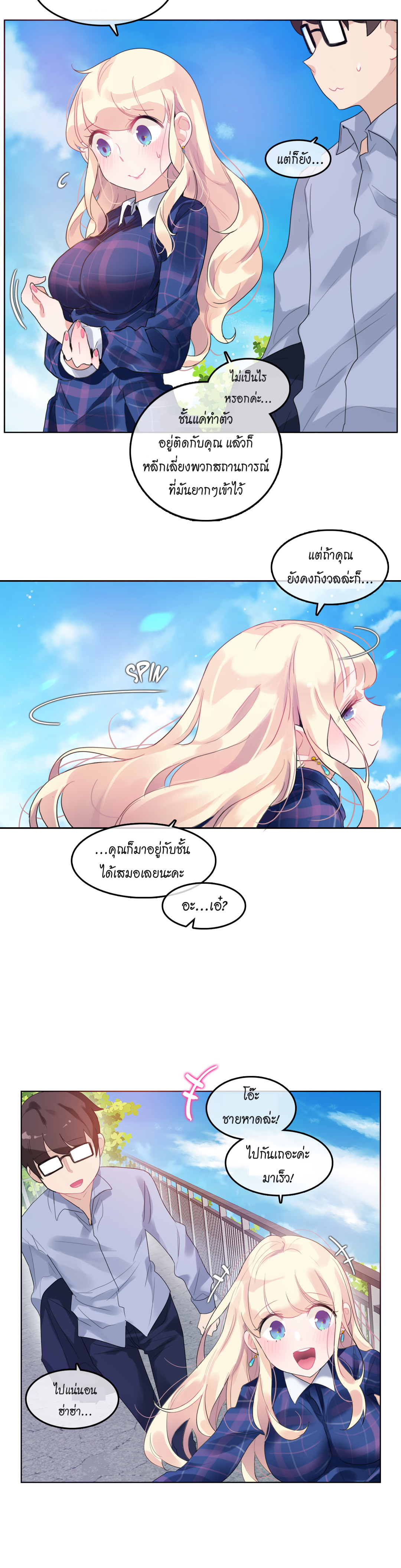 A Pervert’s Daily Life บันทึกประจำวันของยัยโรคจิต – A Pervert’s Daily Life บันทึกประจำวันของยัยโรคจิต – ตอนที่ 43 หน้า 3