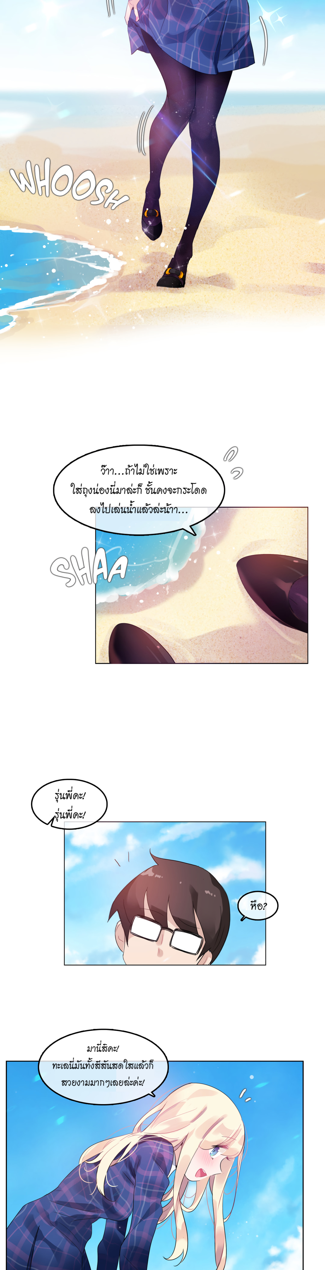 A Pervert’s Daily Life บันทึกประจำวันของยัยโรคจิต – A Pervert’s Daily Life บันทึกประจำวันของยัยโรคจิต – ตอนที่ 43 หน้า 5