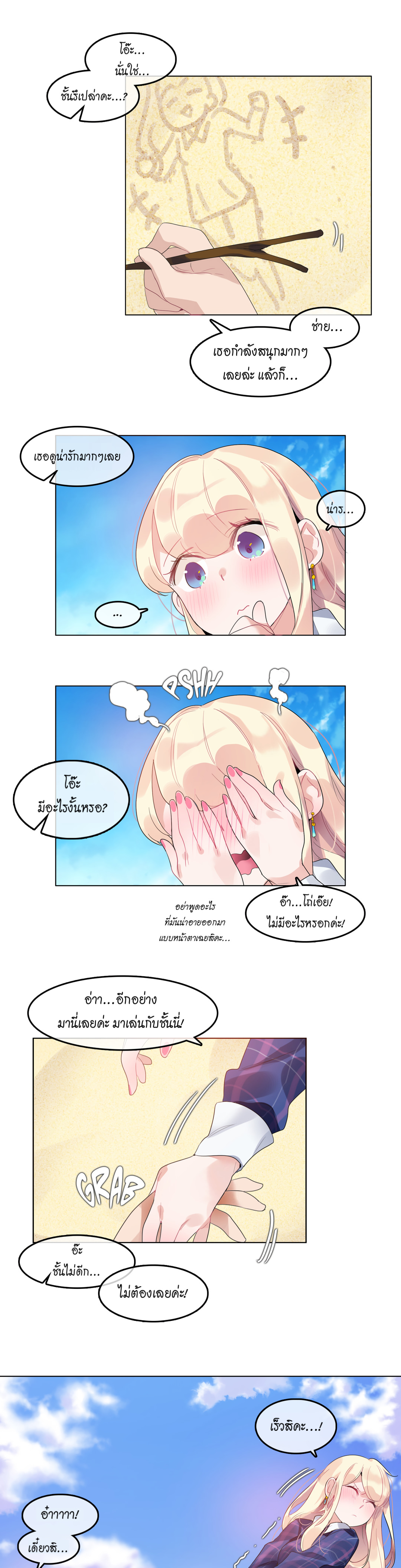 A Pervert’s Daily Life บันทึกประจำวันของยัยโรคจิต – A Pervert’s Daily Life บันทึกประจำวันของยัยโรคจิต – ตอนที่ 43 หน้า 7