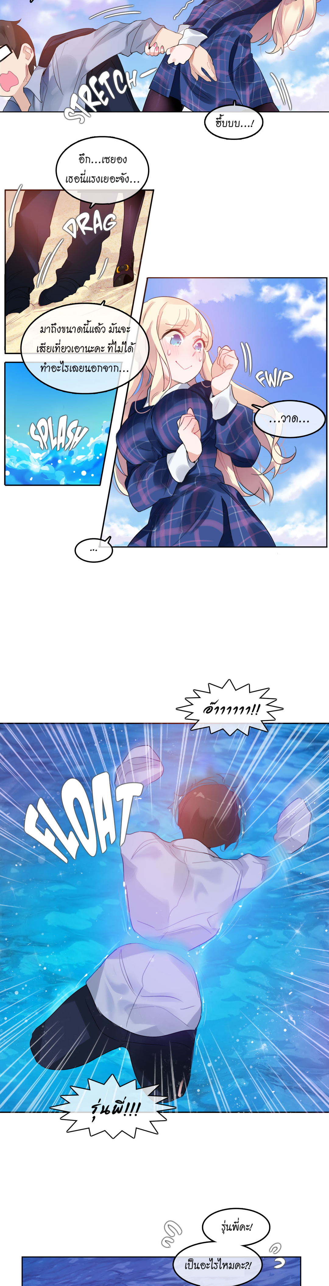 A Pervert’s Daily Life บันทึกประจำวันของยัยโรคจิต – A Pervert’s Daily Life บันทึกประจำวันของยัยโรคจิต – ตอนที่ 43 หน้า 8
