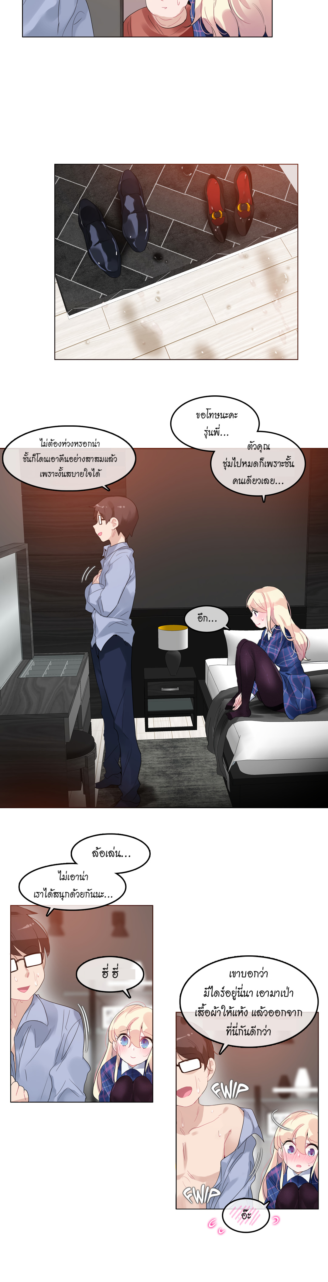 A Pervert’s Daily Life บันทึกประจำวันของยัยโรคจิต – A Pervert’s Daily Life บันทึกประจำวันของยัยโรคจิต – ตอนที่ 43 หน้า 12