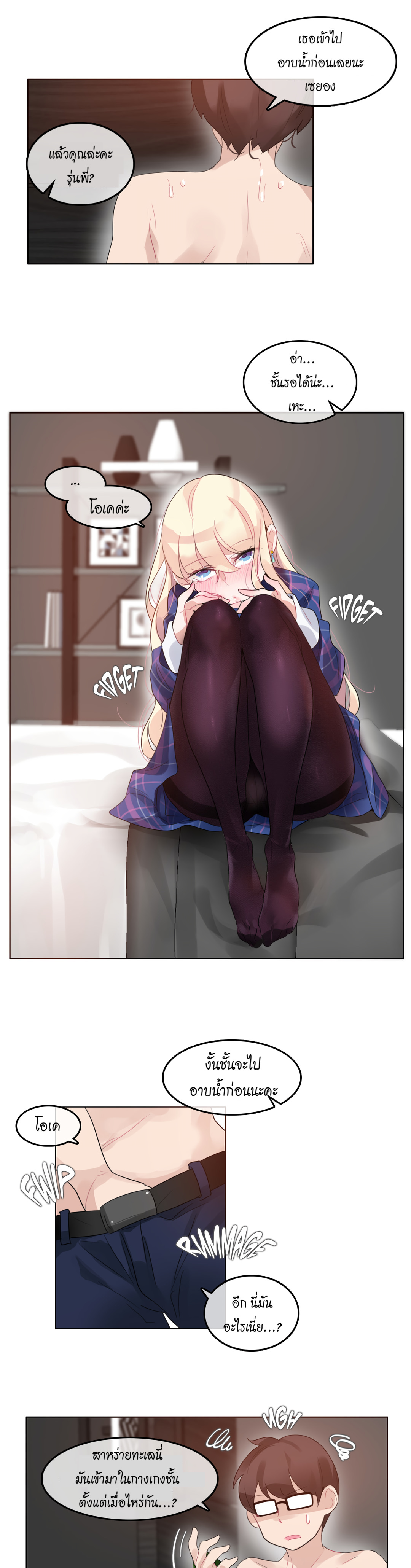 A Pervert’s Daily Life บันทึกประจำวันของยัยโรคจิต – A Pervert’s Daily Life บันทึกประจำวันของยัยโรคจิต – ตอนที่ 43 หน้า 13