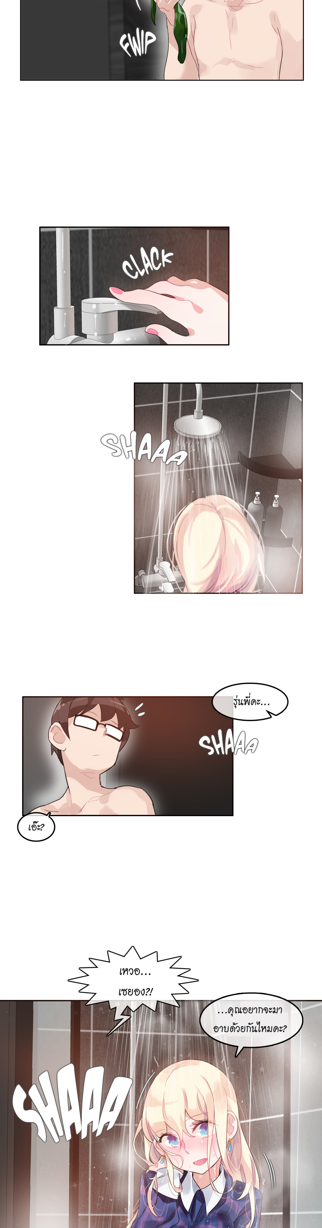 A Pervert’s Daily Life บันทึกประจำวันของยัยโรคจิต – A Pervert’s Daily Life บันทึกประจำวันของยัยโรคจิต – ตอนที่ 43 หน้า 14