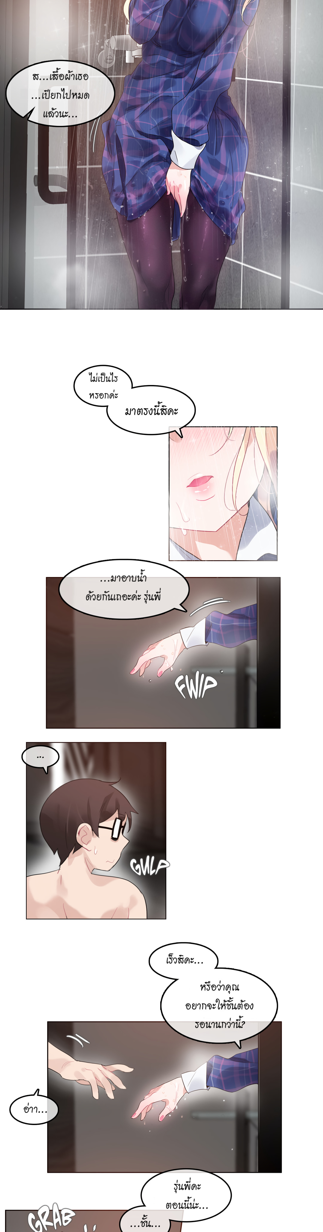 A Pervert’s Daily Life บันทึกประจำวันของยัยโรคจิต – A Pervert’s Daily Life บันทึกประจำวันของยัยโรคจิต – ตอนที่ 43 หน้า 15