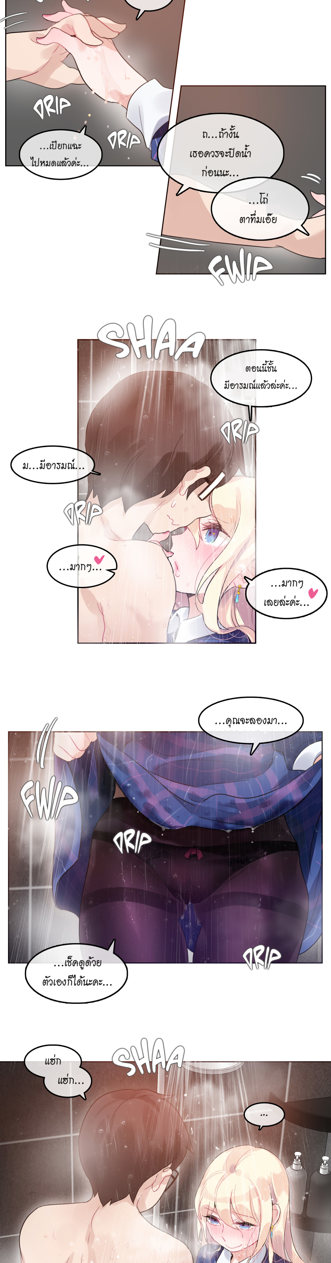 A Pervert’s Daily Life บันทึกประจำวันของยัยโรคจิต – A Pervert’s Daily Life บันทึกประจำวันของยัยโรคจิต – ตอนที่ 43 หน้า 16