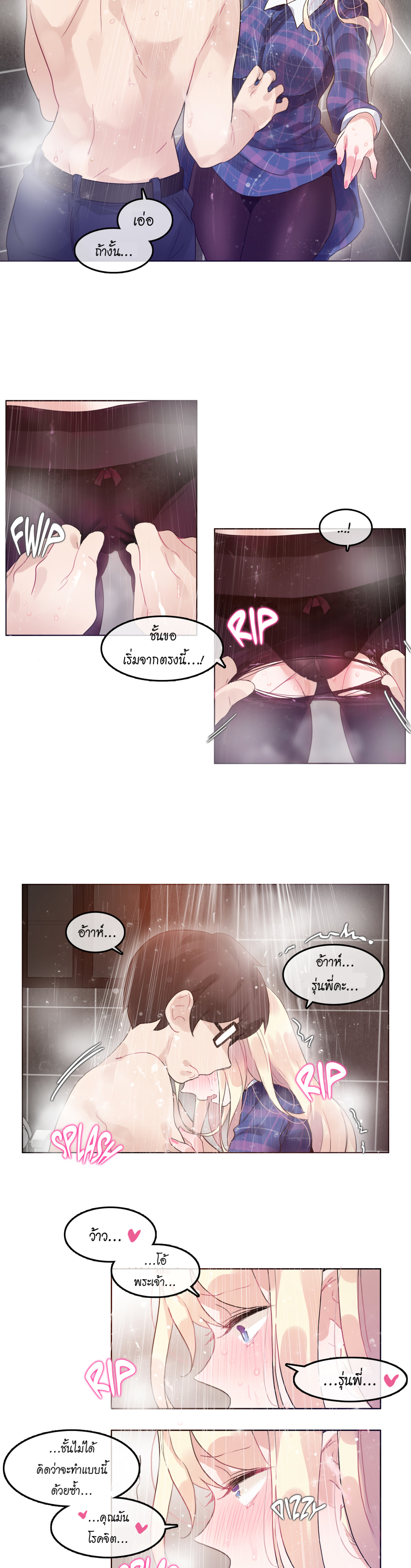A Pervert’s Daily Life บันทึกประจำวันของยัยโรคจิต – A Pervert’s Daily Life บันทึกประจำวันของยัยโรคจิต – ตอนที่ 43 หน้า 17