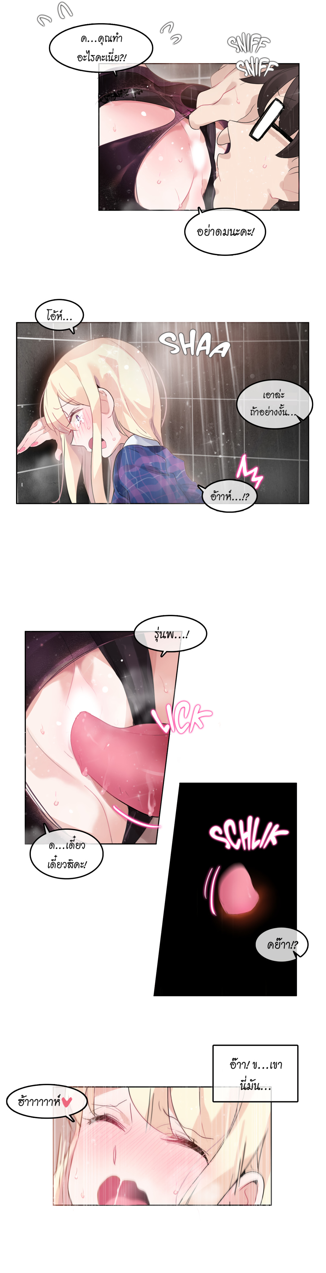 A Pervert’s Daily Life บันทึกประจำวันของยัยโรคจิต – A Pervert’s Daily Life บันทึกประจำวันของยัยโรคจิต – ตอนที่ 44 หน้า 3