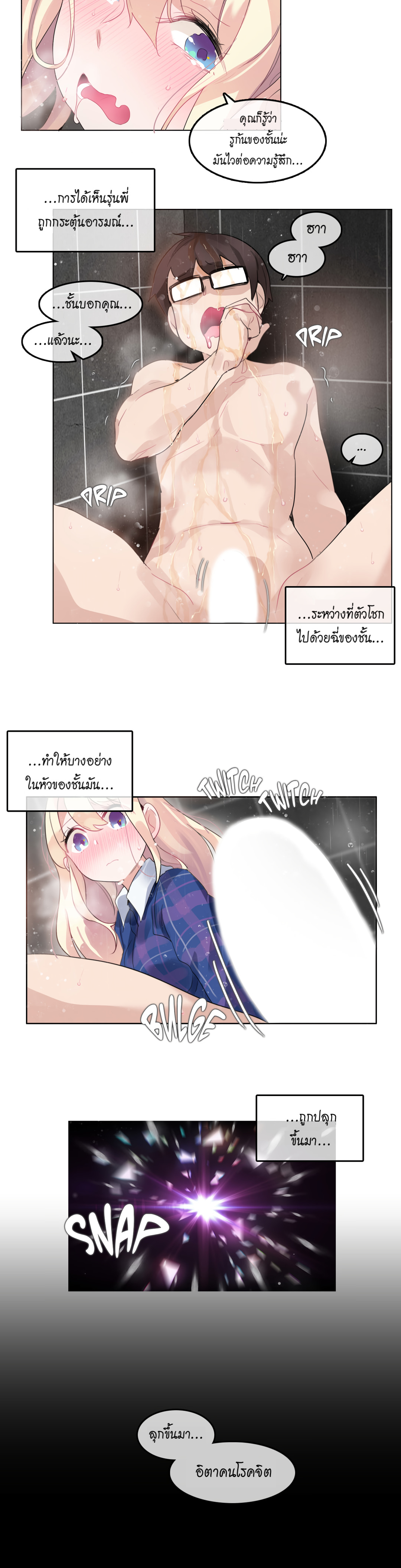 A Pervert’s Daily Life บันทึกประจำวันของยัยโรคจิต – A Pervert’s Daily Life บันทึกประจำวันของยัยโรคจิต – ตอนที่ 44 หน้า 6