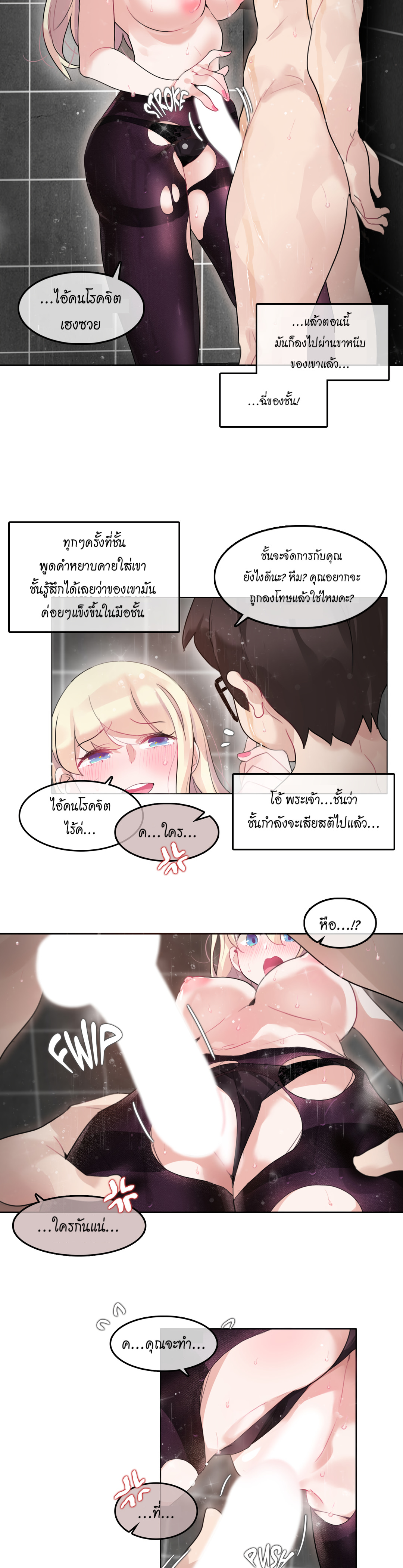A Pervert’s Daily Life บันทึกประจำวันของยัยโรคจิต – A Pervert’s Daily Life บันทึกประจำวันของยัยโรคจิต – ตอนที่ 44 หน้า 8