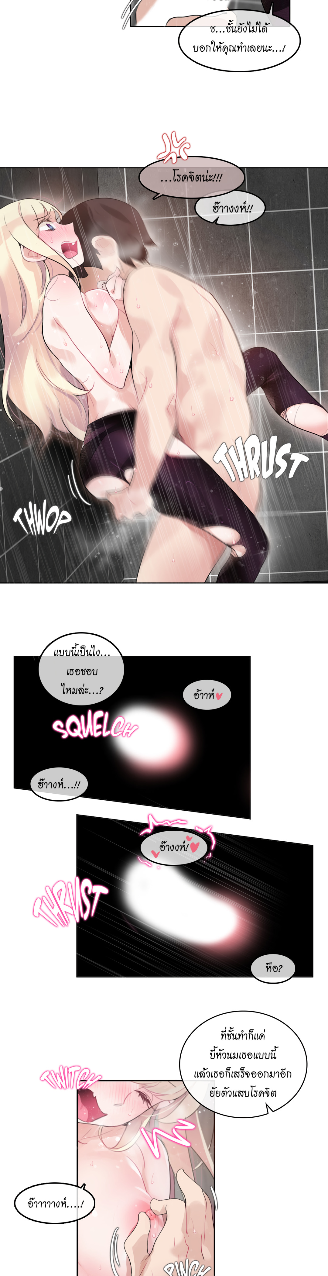 A Pervert’s Daily Life บันทึกประจำวันของยัยโรคจิต – A Pervert’s Daily Life บันทึกประจำวันของยัยโรคจิต – ตอนที่ 44 หน้า 9