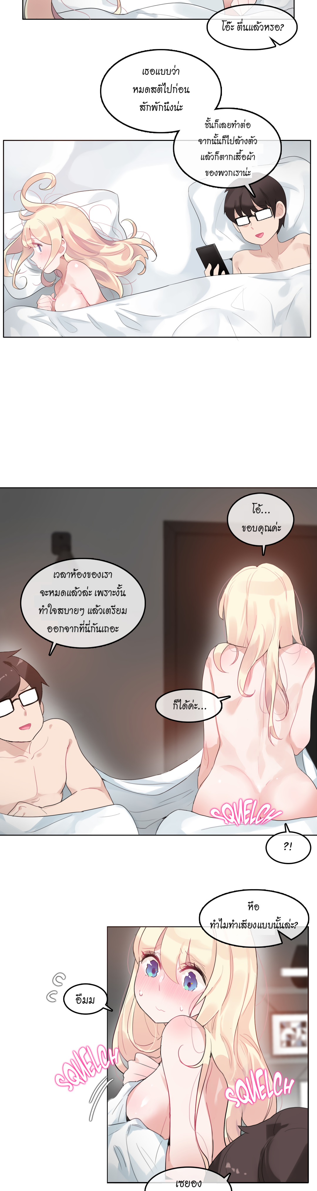 A Pervert’s Daily Life บันทึกประจำวันของยัยโรคจิต – A Pervert’s Daily Life บันทึกประจำวันของยัยโรคจิต – ตอนที่ 44 หน้า 14