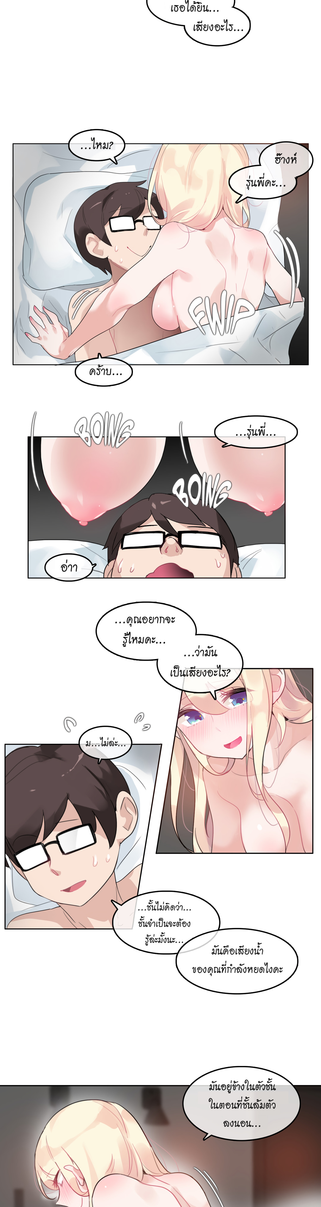 A Pervert’s Daily Life บันทึกประจำวันของยัยโรคจิต – A Pervert’s Daily Life บันทึกประจำวันของยัยโรคจิต – ตอนที่ 44 หน้า 15