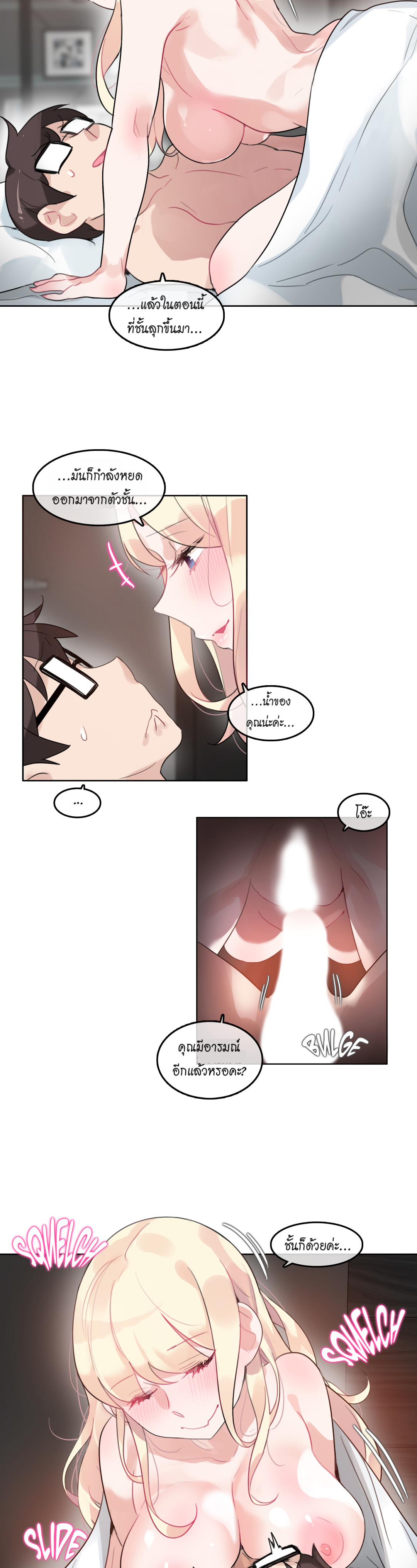 A Pervert’s Daily Life บันทึกประจำวันของยัยโรคจิต – A Pervert’s Daily Life บันทึกประจำวันของยัยโรคจิต – ตอนที่ 44 หน้า 16