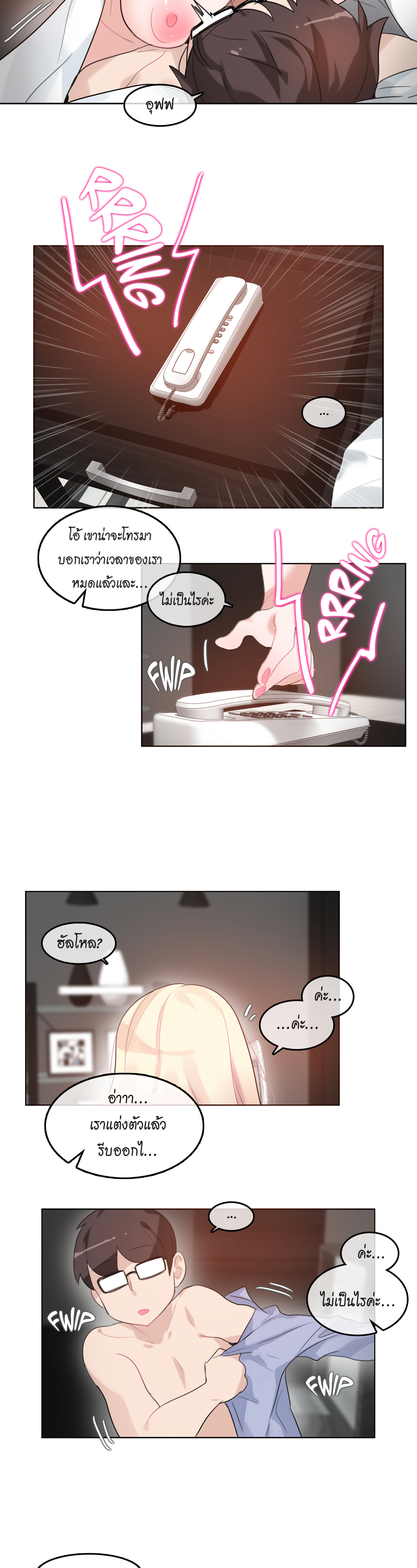 A Pervert’s Daily Life บันทึกประจำวันของยัยโรคจิต – A Pervert’s Daily Life บันทึกประจำวันของยัยโรคจิต – ตอนที่ 44 หน้า 17