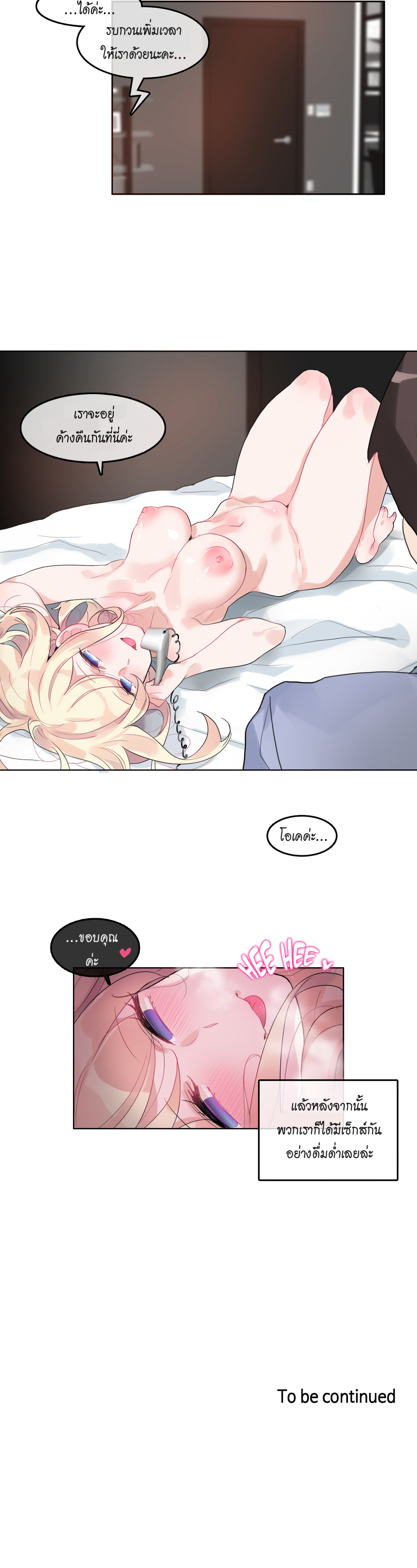 A Pervert’s Daily Life บันทึกประจำวันของยัยโรคจิต – A Pervert’s Daily Life บันทึกประจำวันของยัยโรคจิต – ตอนที่ 44 หน้า 18
