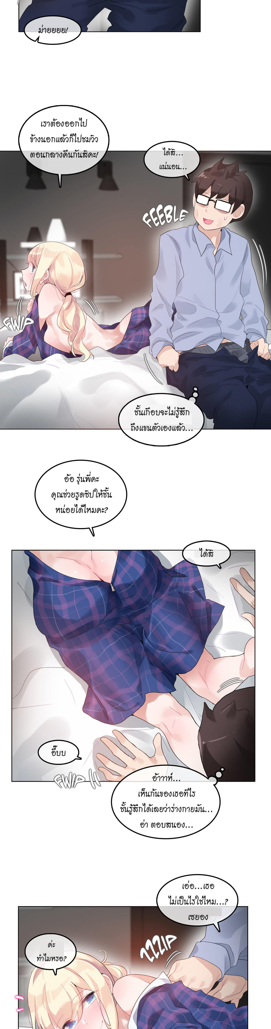 A Pervert’s Daily Life บันทึกประจำวันของยัยโรคจิต – A Pervert’s Daily Life บันทึกประจำวันของยัยโรคจิต – ตอนที่ 45 หน้า 2