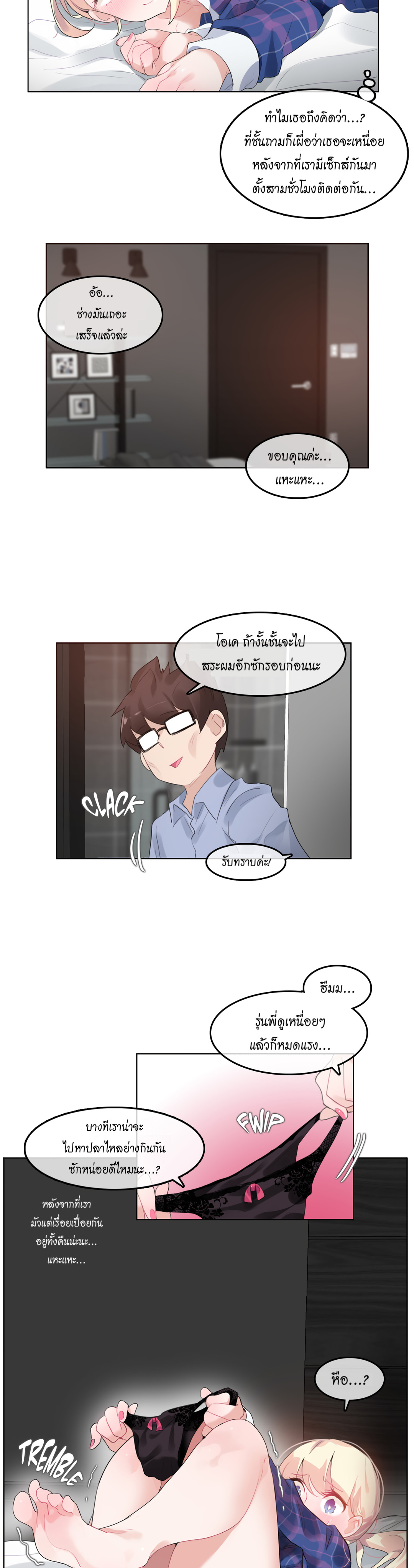 A Pervert’s Daily Life บันทึกประจำวันของยัยโรคจิต – A Pervert’s Daily Life บันทึกประจำวันของยัยโรคจิต – ตอนที่ 45 หน้า 3