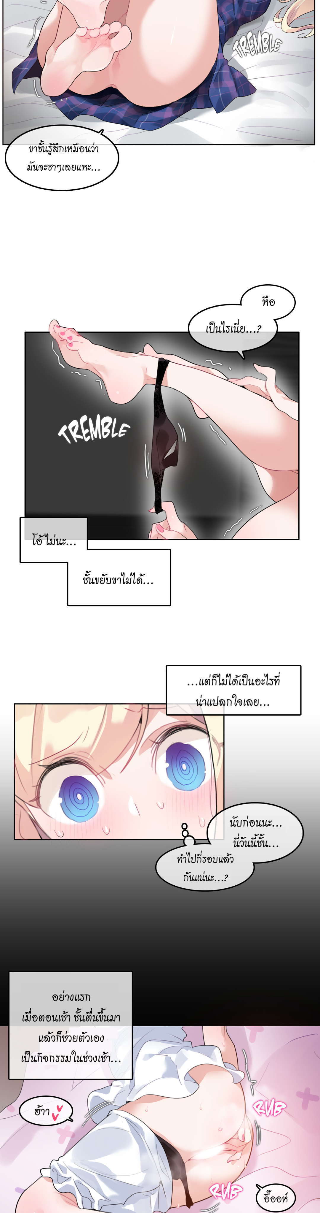 A Pervert’s Daily Life บันทึกประจำวันของยัยโรคจิต – A Pervert’s Daily Life บันทึกประจำวันของยัยโรคจิต – ตอนที่ 45 หน้า 4