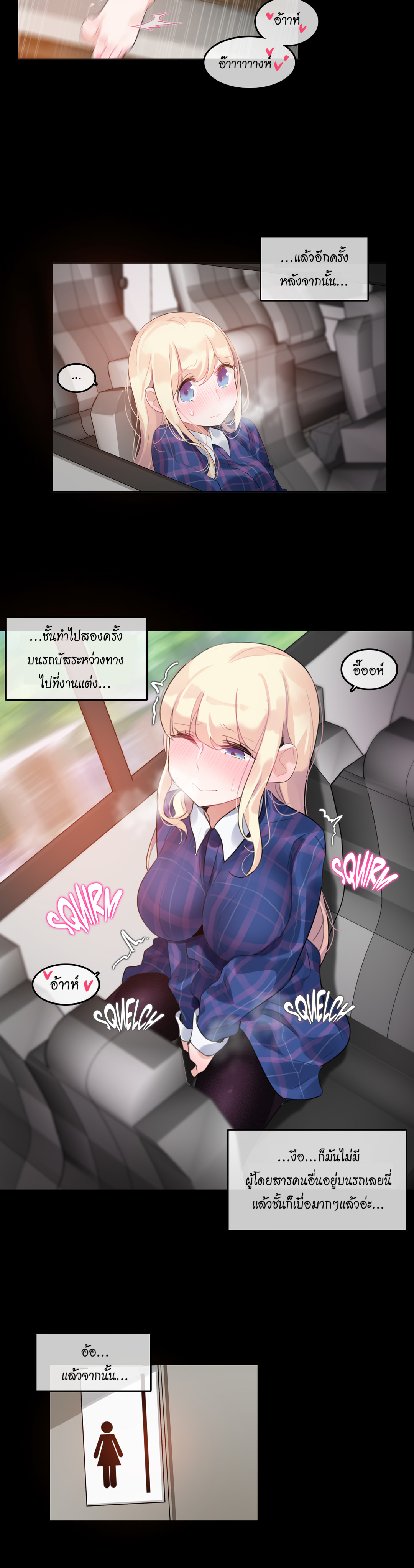 A Pervert’s Daily Life บันทึกประจำวันของยัยโรคจิต – A Pervert’s Daily Life บันทึกประจำวันของยัยโรคจิต – ตอนที่ 45 หน้า 6