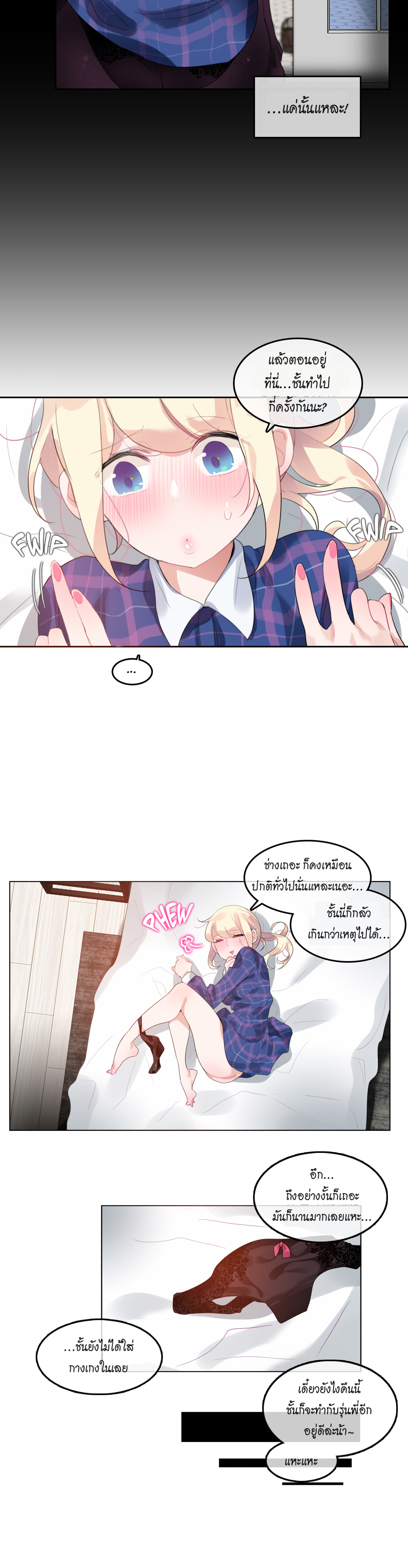 A Pervert’s Daily Life บันทึกประจำวันของยัยโรคจิต – A Pervert’s Daily Life บันทึกประจำวันของยัยโรคจิต – ตอนที่ 45 หน้า 8