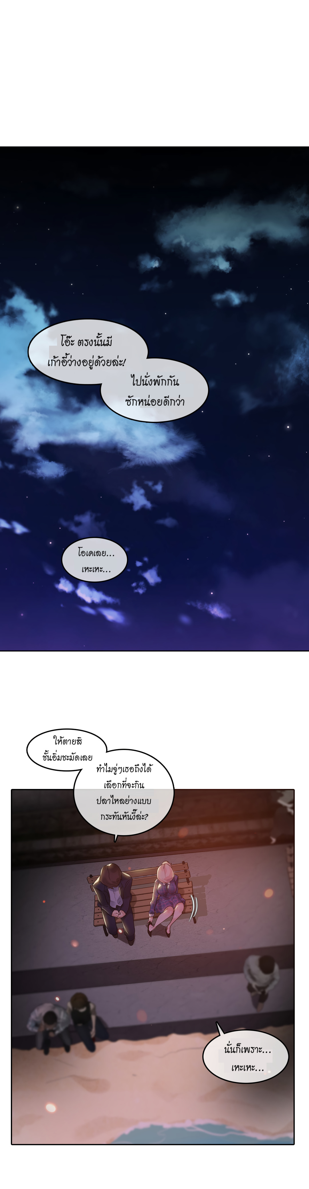 A Pervert’s Daily Life บันทึกประจำวันของยัยโรคจิต – A Pervert’s Daily Life บันทึกประจำวันของยัยโรคจิต – ตอนที่ 45 หน้า 9