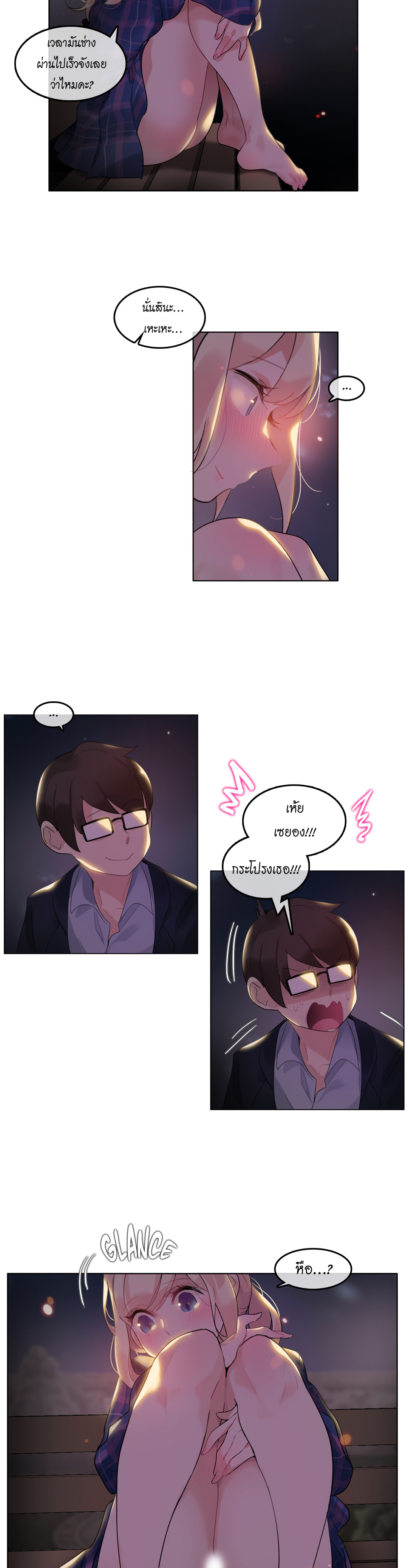 A Pervert’s Daily Life บันทึกประจำวันของยัยโรคจิต – A Pervert’s Daily Life บันทึกประจำวันของยัยโรคจิต – ตอนที่ 45 หน้า 11