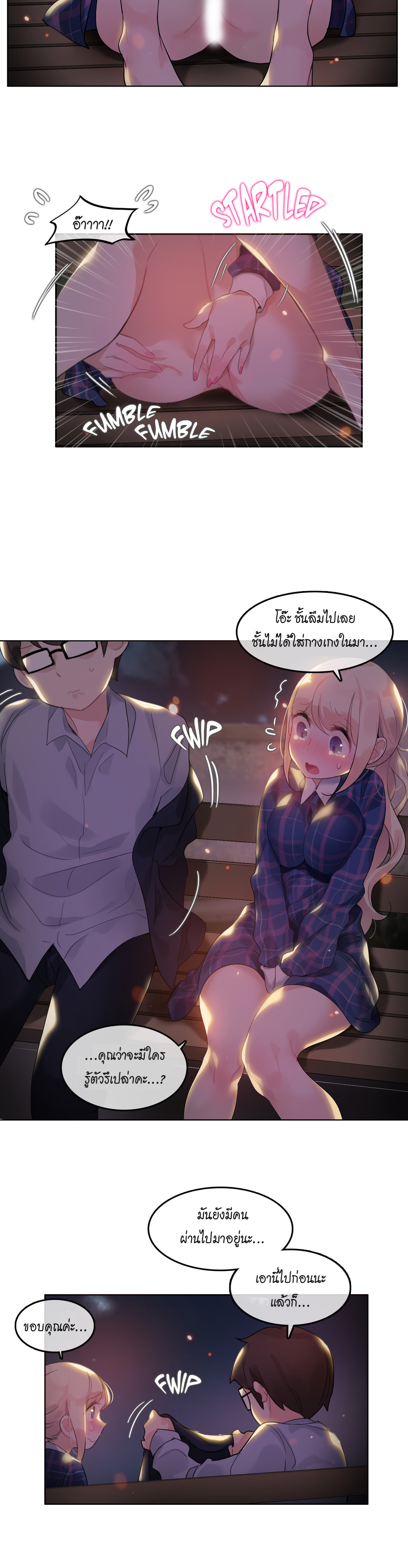 A Pervert’s Daily Life บันทึกประจำวันของยัยโรคจิต – A Pervert’s Daily Life บันทึกประจำวันของยัยโรคจิต – ตอนที่ 45 หน้า 12