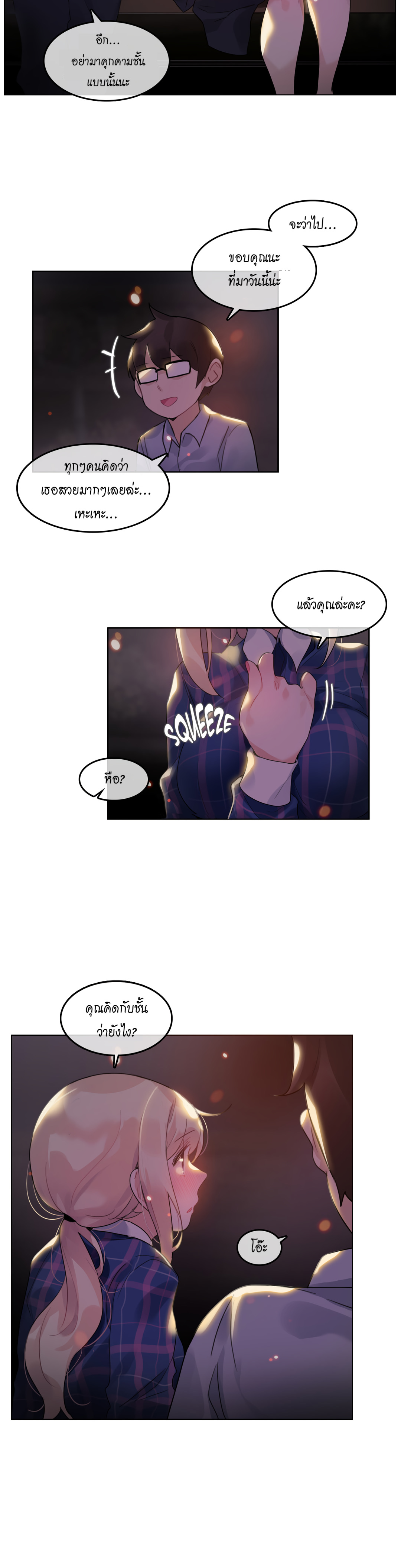 A Pervert’s Daily Life บันทึกประจำวันของยัยโรคจิต – A Pervert’s Daily Life บันทึกประจำวันของยัยโรคจิต – ตอนที่ 45 หน้า 14