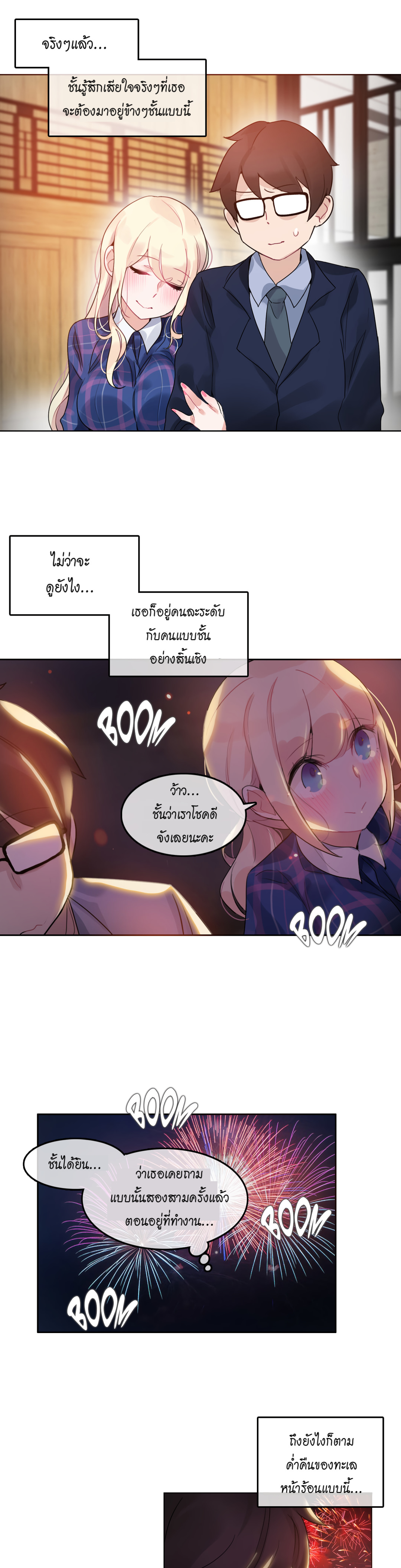 A Pervert’s Daily Life บันทึกประจำวันของยัยโรคจิต – A Pervert’s Daily Life บันทึกประจำวันของยัยโรคจิต – ตอนที่ 45 หน้า 16