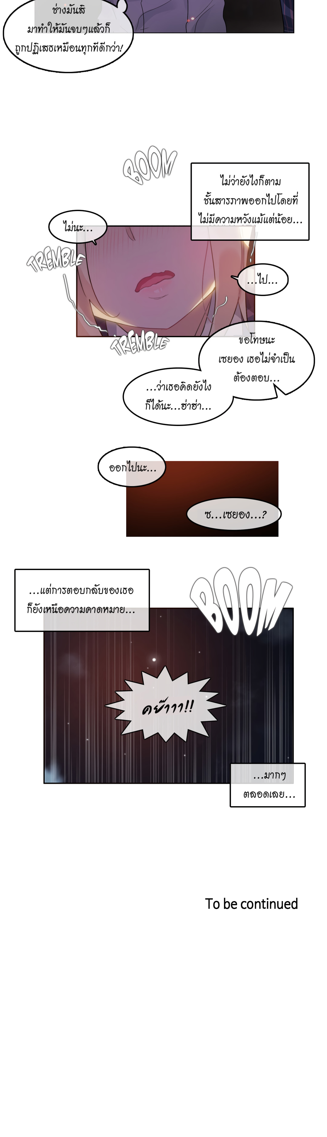 A Pervert’s Daily Life บันทึกประจำวันของยัยโรคจิต – A Pervert’s Daily Life บันทึกประจำวันของยัยโรคจิต – ตอนที่ 45 หน้า 20