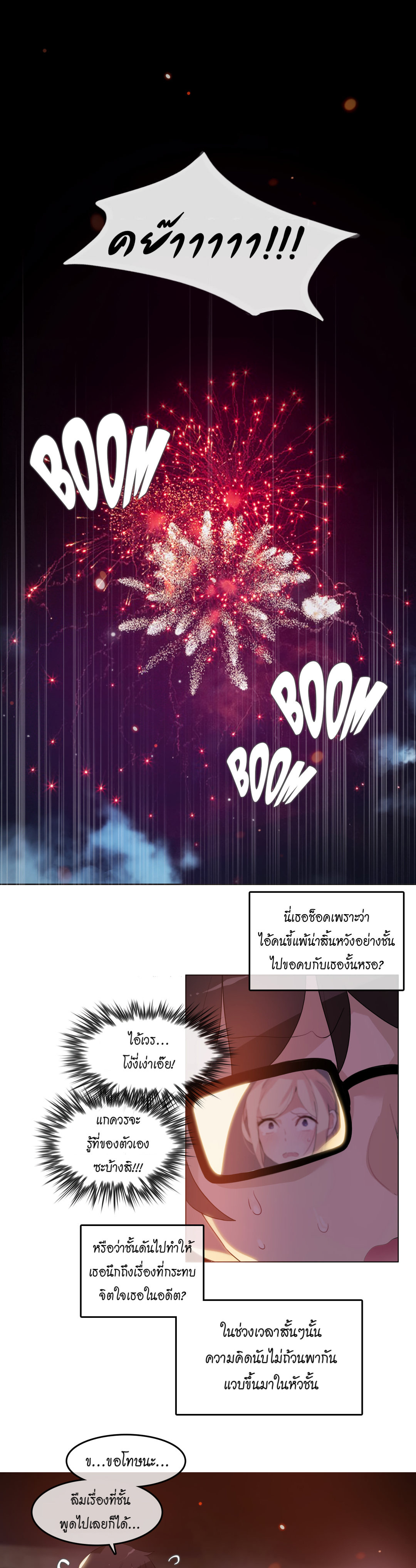 A Pervert’s Daily Life บันทึกประจำวันของยัยโรคจิต – A Pervert’s Daily Life บันทึกประจำวันของยัยโรคจิต – ตอนที่ 46 หน้า 1
