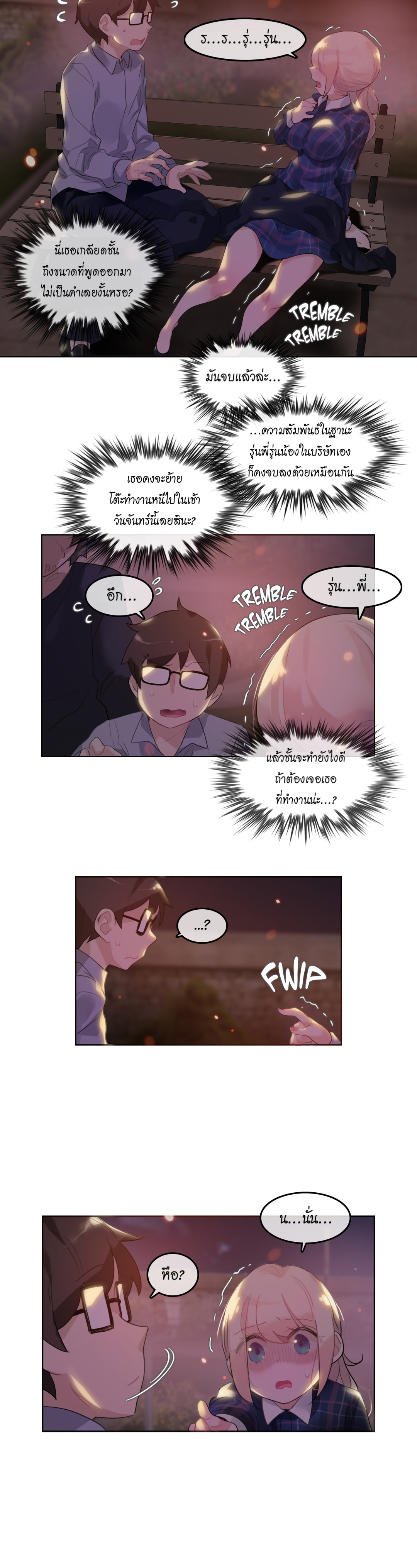A Pervert’s Daily Life บันทึกประจำวันของยัยโรคจิต – A Pervert’s Daily Life บันทึกประจำวันของยัยโรคจิต – ตอนที่ 46 หน้า 2
