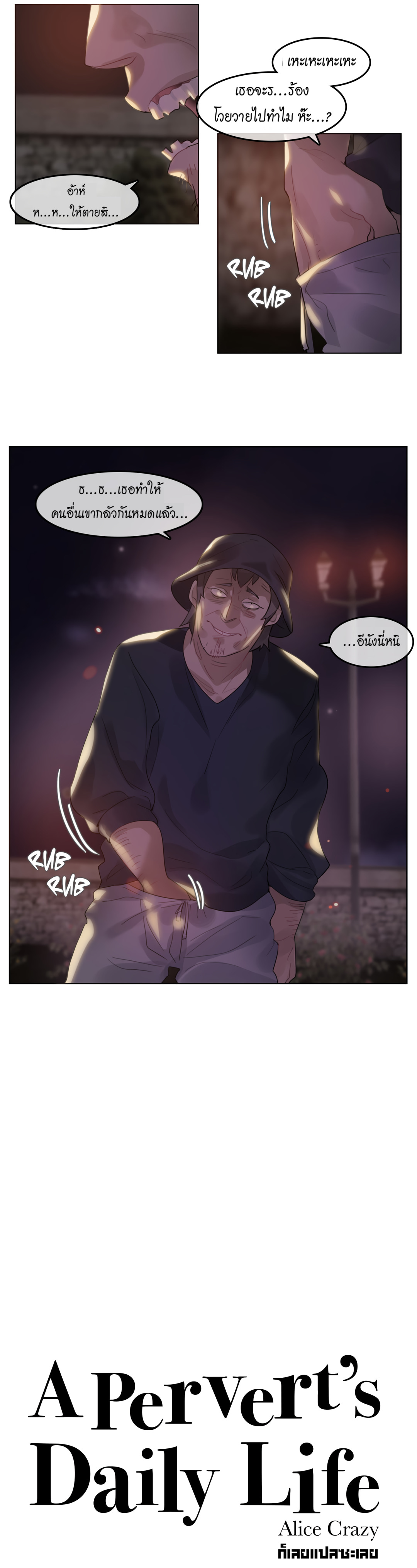 A Pervert’s Daily Life บันทึกประจำวันของยัยโรคจิต – A Pervert’s Daily Life บันทึกประจำวันของยัยโรคจิต – ตอนที่ 46 หน้า 3