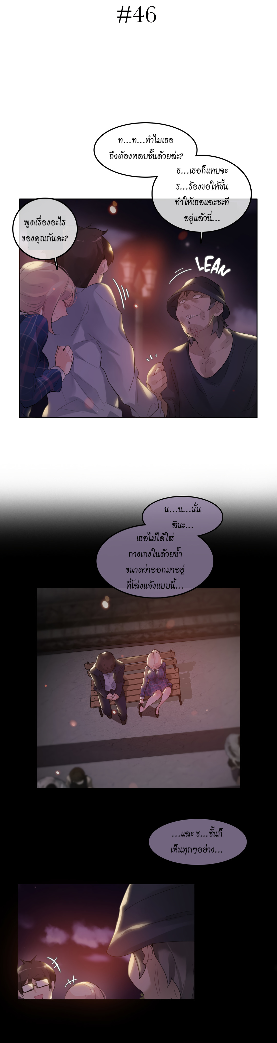A Pervert’s Daily Life บันทึกประจำวันของยัยโรคจิต – A Pervert’s Daily Life บันทึกประจำวันของยัยโรคจิต – ตอนที่ 46 หน้า 4