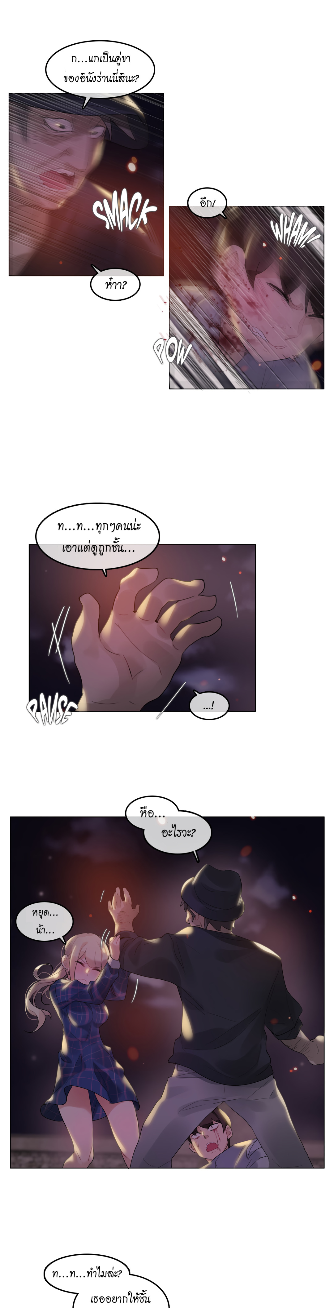 A Pervert’s Daily Life บันทึกประจำวันของยัยโรคจิต – A Pervert’s Daily Life บันทึกประจำวันของยัยโรคจิต – ตอนที่ 46 หน้า 7