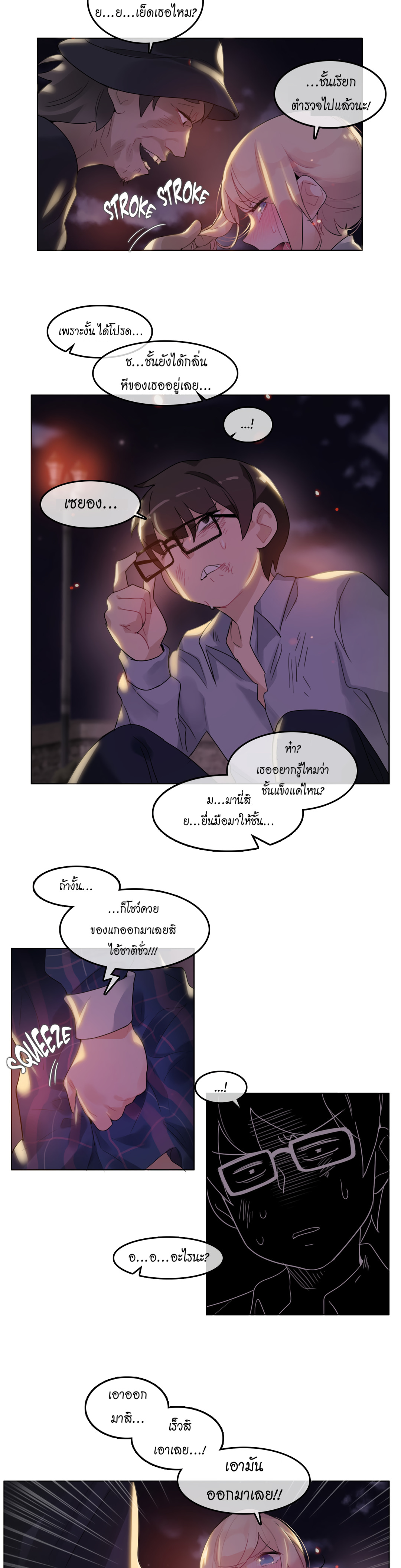 A Pervert’s Daily Life บันทึกประจำวันของยัยโรคจิต – A Pervert’s Daily Life บันทึกประจำวันของยัยโรคจิต – ตอนที่ 46 หน้า 8