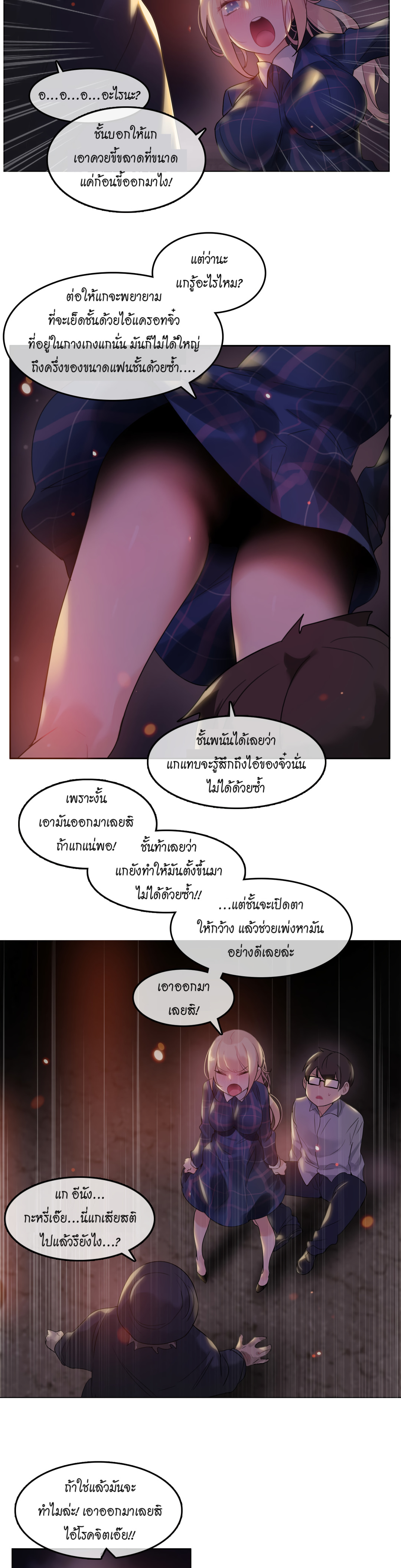 A Pervert’s Daily Life บันทึกประจำวันของยัยโรคจิต – A Pervert’s Daily Life บันทึกประจำวันของยัยโรคจิต – ตอนที่ 46 หน้า 9