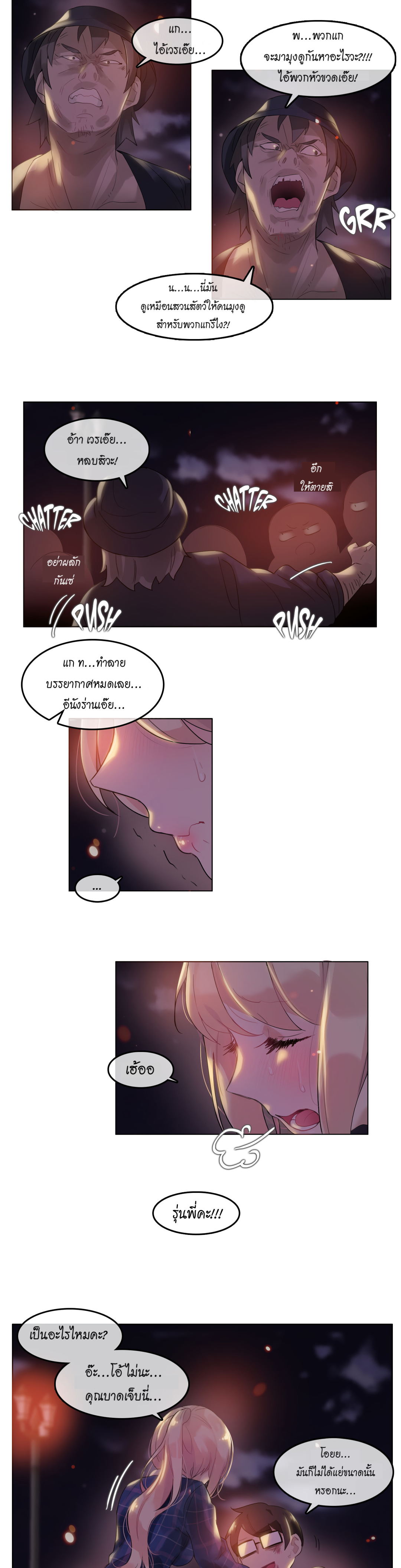 A Pervert’s Daily Life บันทึกประจำวันของยัยโรคจิต – A Pervert’s Daily Life บันทึกประจำวันของยัยโรคจิต – ตอนที่ 46 หน้า 10