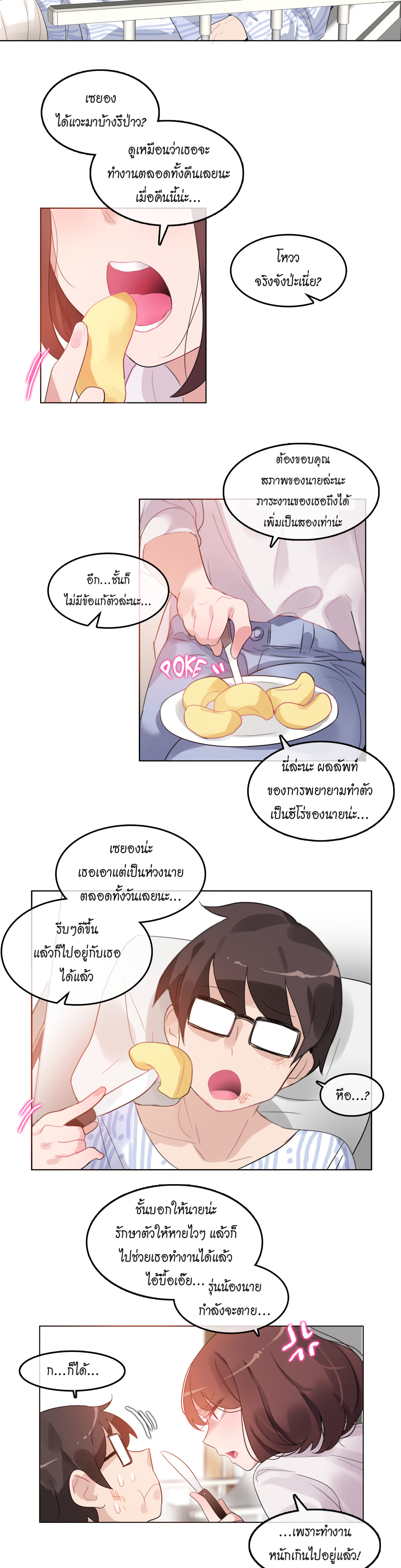 A Pervert’s Daily Life บันทึกประจำวันของยัยโรคจิต – A Pervert’s Daily Life บันทึกประจำวันของยัยโรคจิต – ตอนที่ 46 หน้า 14