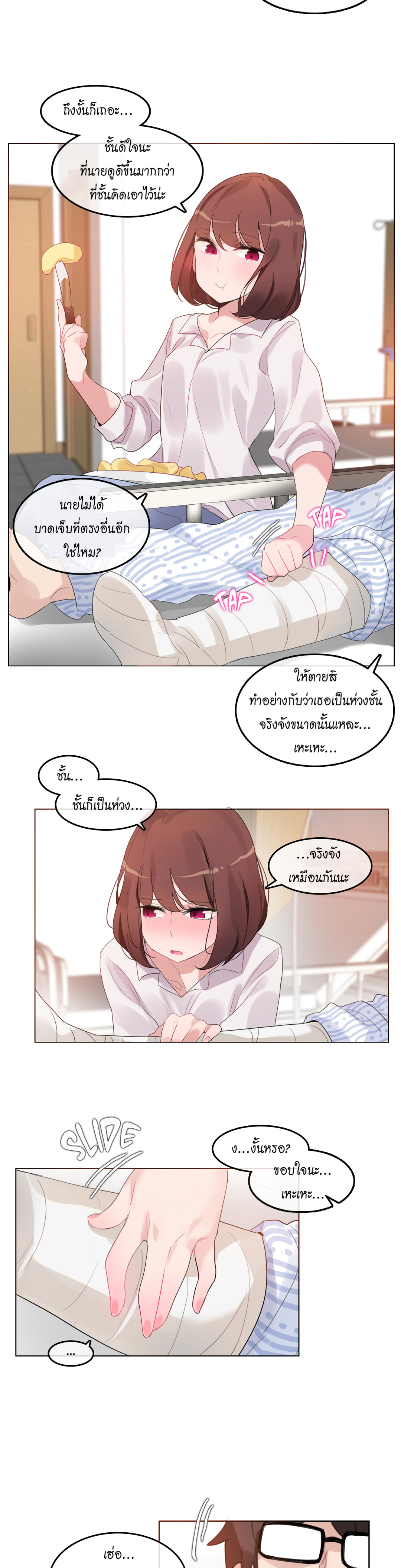 A Pervert’s Daily Life บันทึกประจำวันของยัยโรคจิต – A Pervert’s Daily Life บันทึกประจำวันของยัยโรคจิต – ตอนที่ 46 หน้า 15