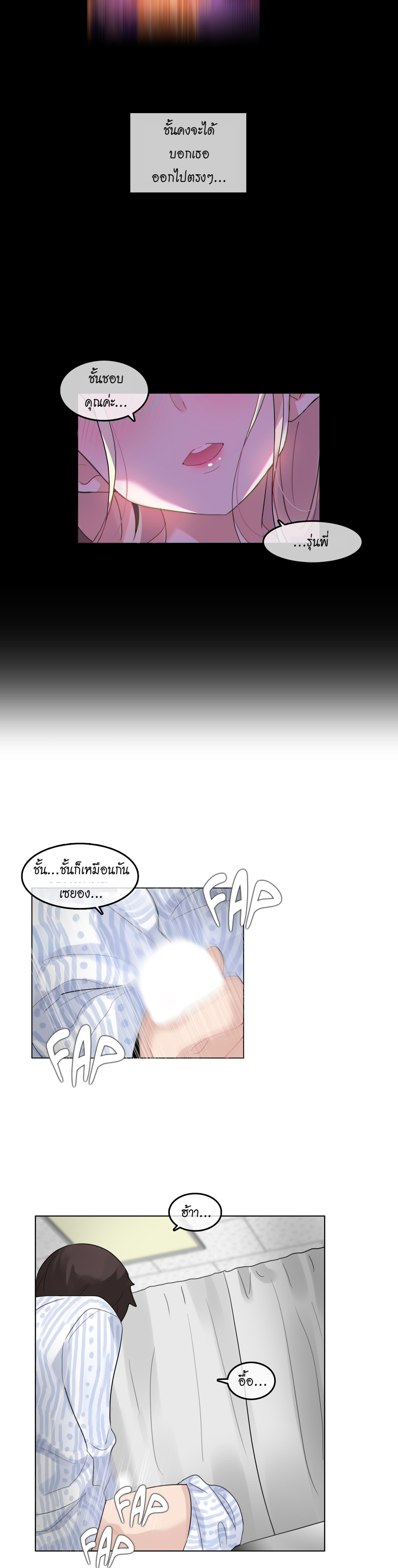 A Pervert’s Daily Life บันทึกประจำวันของยัยโรคจิต – A Pervert’s Daily Life บันทึกประจำวันของยัยโรคจิต – ตอนที่ 46 หน้า 20