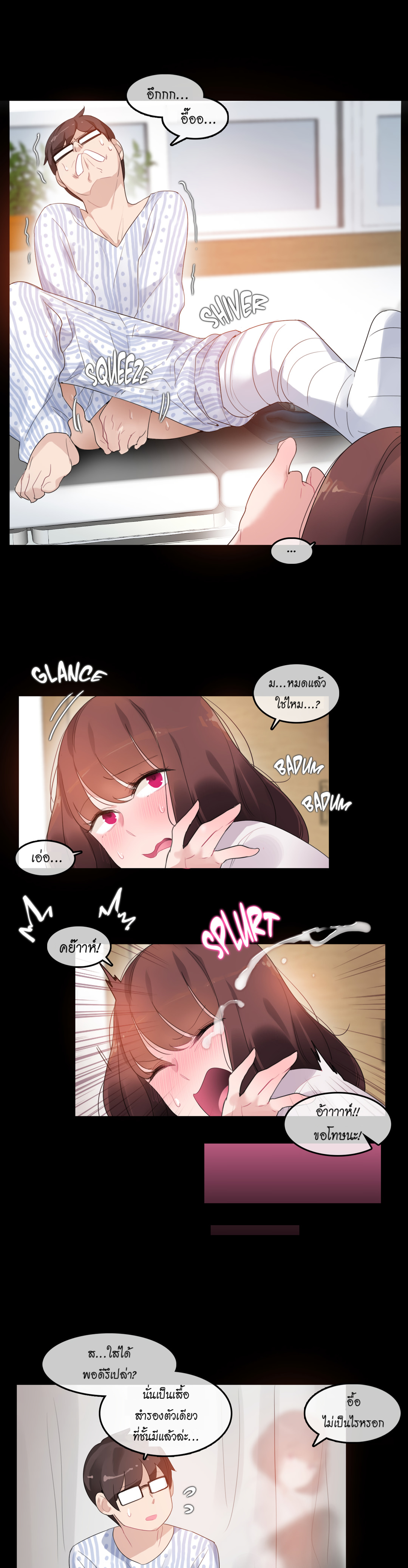 A Pervert’s Daily Life บันทึกประจำวันของยัยโรคจิต – A Pervert’s Daily Life บันทึกประจำวันของยัยโรคจิต – ตอนที่ 47 หน้า 3