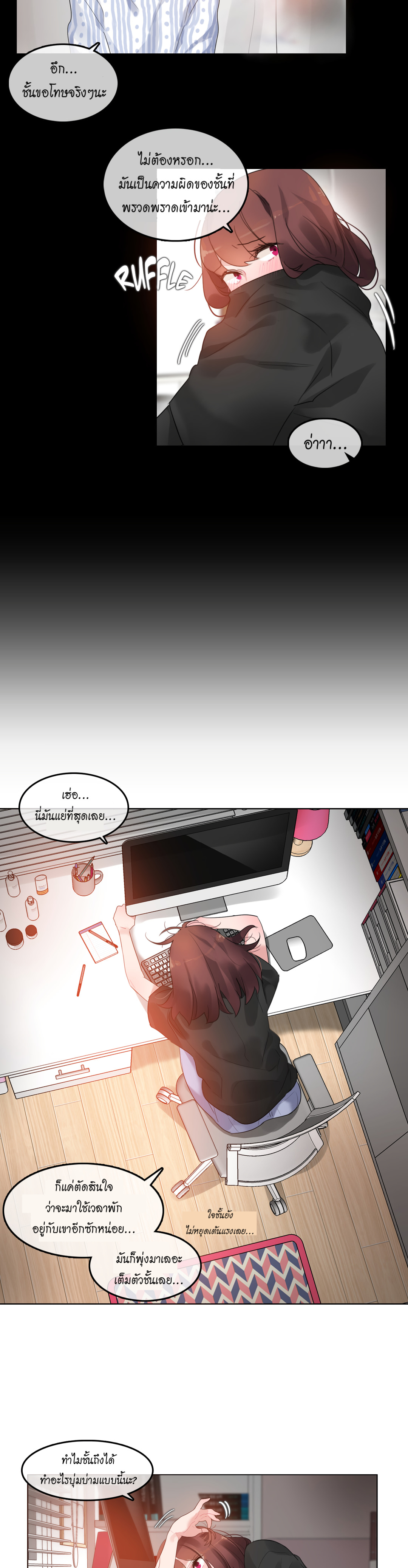 A Pervert’s Daily Life บันทึกประจำวันของยัยโรคจิต – A Pervert’s Daily Life บันทึกประจำวันของยัยโรคจิต – ตอนที่ 47 หน้า 4