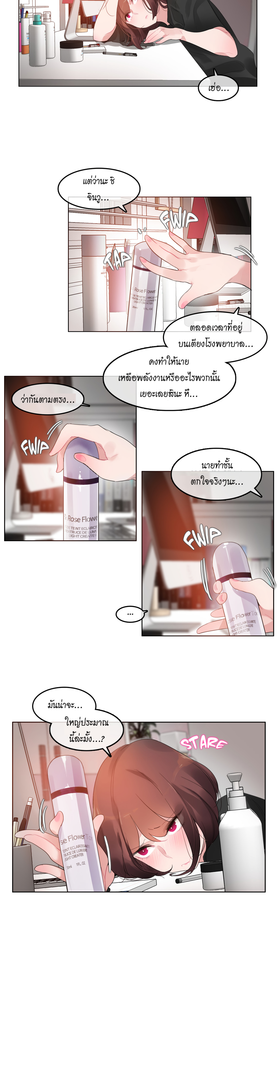 A Pervert’s Daily Life บันทึกประจำวันของยัยโรคจิต – A Pervert’s Daily Life บันทึกประจำวันของยัยโรคจิต – ตอนที่ 47 หน้า 5