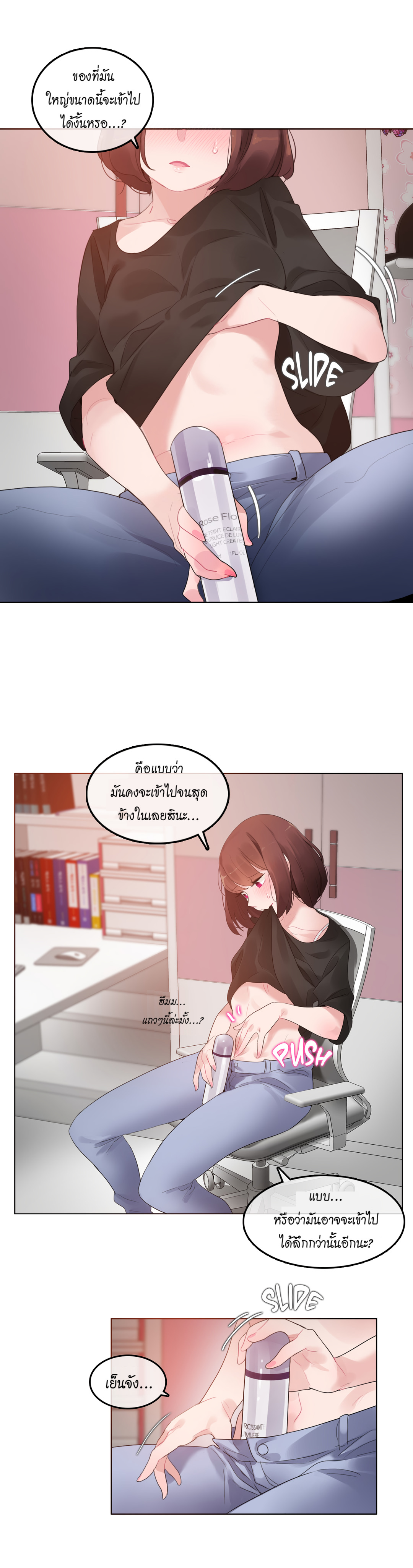 A Pervert’s Daily Life บันทึกประจำวันของยัยโรคจิต – A Pervert’s Daily Life บันทึกประจำวันของยัยโรคจิต – ตอนที่ 47 หน้า 7