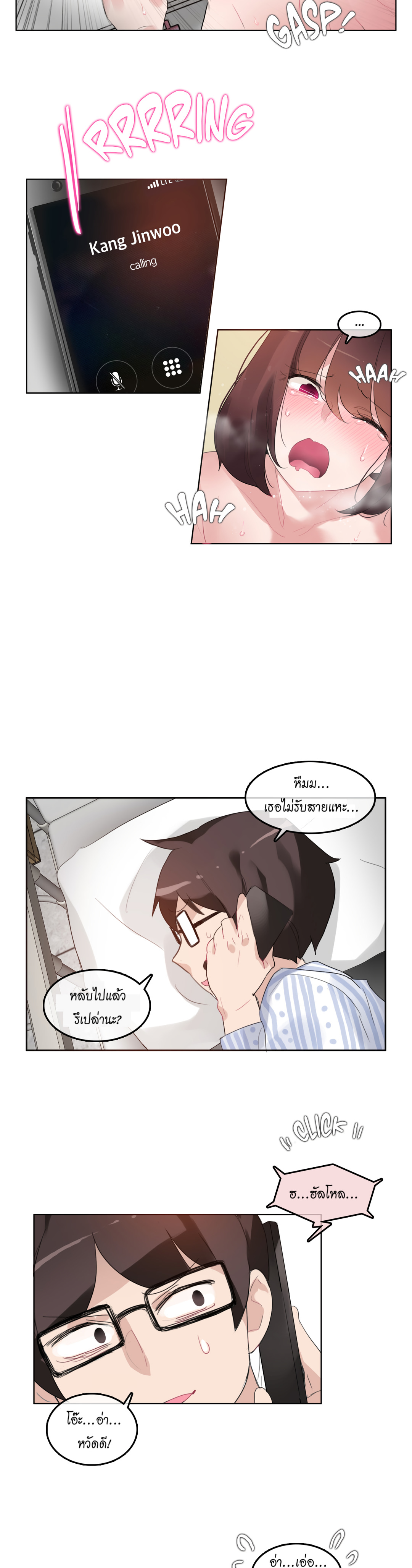 A Pervert’s Daily Life บันทึกประจำวันของยัยโรคจิต – A Pervert’s Daily Life บันทึกประจำวันของยัยโรคจิต – ตอนที่ 47 หน้า 15