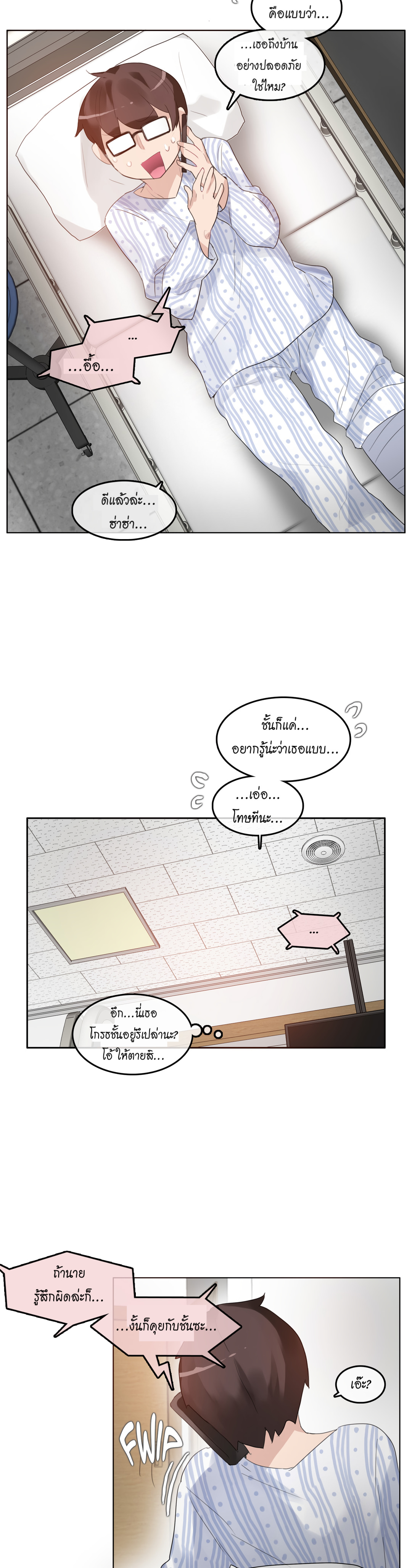 A Pervert’s Daily Life บันทึกประจำวันของยัยโรคจิต – A Pervert’s Daily Life บันทึกประจำวันของยัยโรคจิต – ตอนที่ 47 หน้า 16