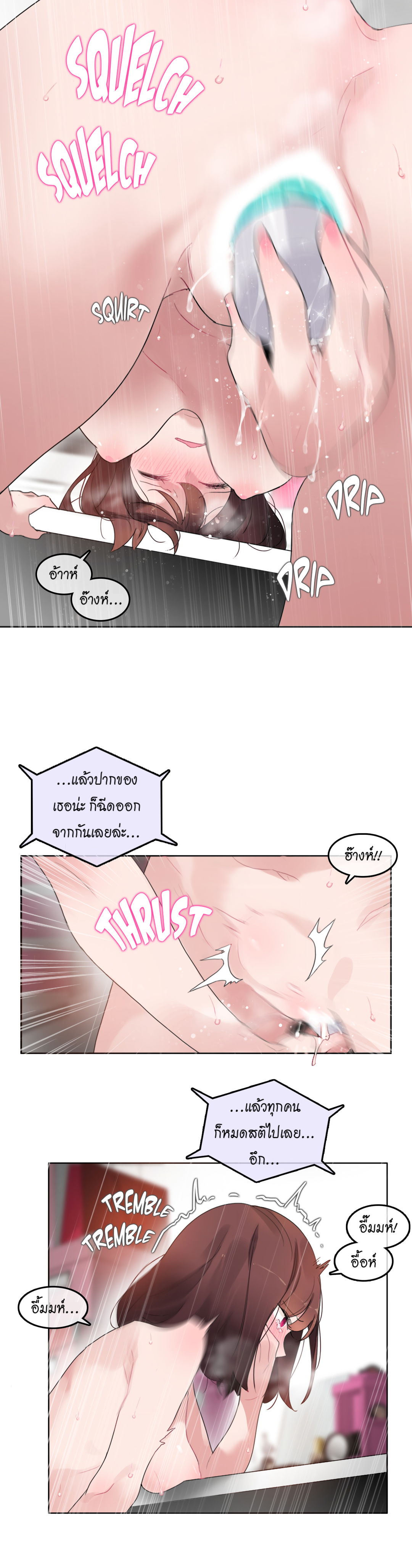 A Pervert’s Daily Life บันทึกประจำวันของยัยโรคจิต – A Pervert’s Daily Life บันทึกประจำวันของยัยโรคจิต – ตอนที่ 47 หน้า 18