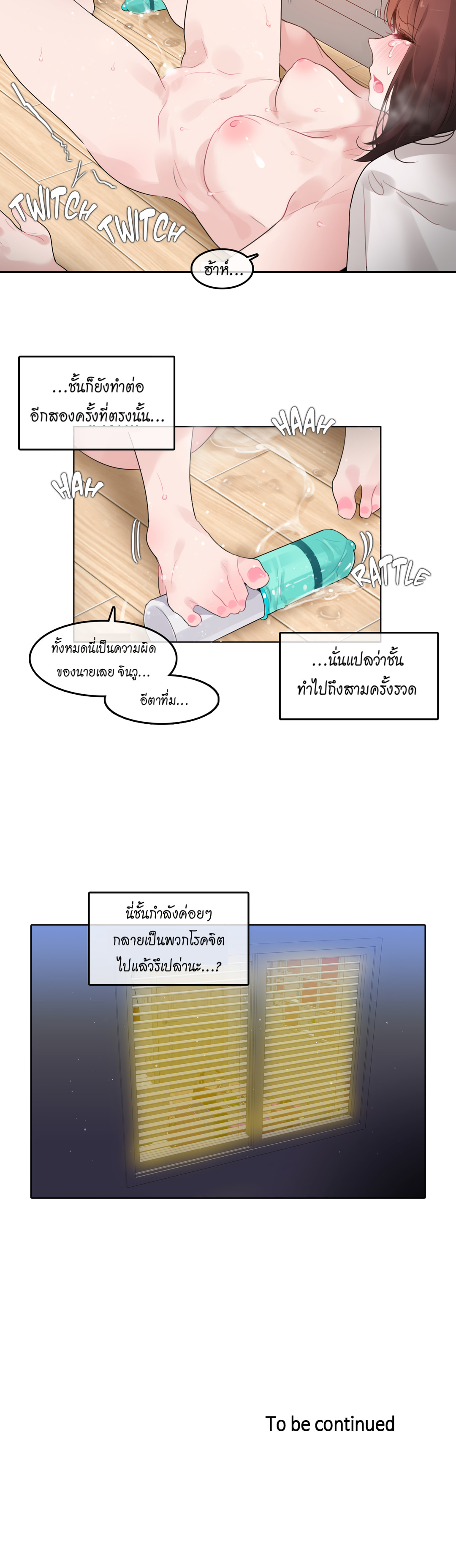A Pervert’s Daily Life บันทึกประจำวันของยัยโรคจิต – A Pervert’s Daily Life บันทึกประจำวันของยัยโรคจิต – ตอนที่ 47 หน้า 21